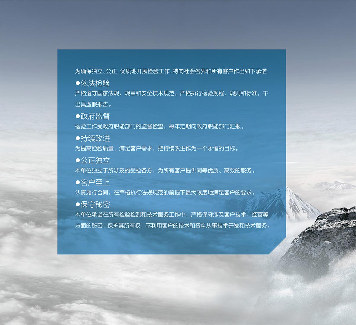 國(guó)安綜合畫冊(cè)5-07印刷稿-26.jpg